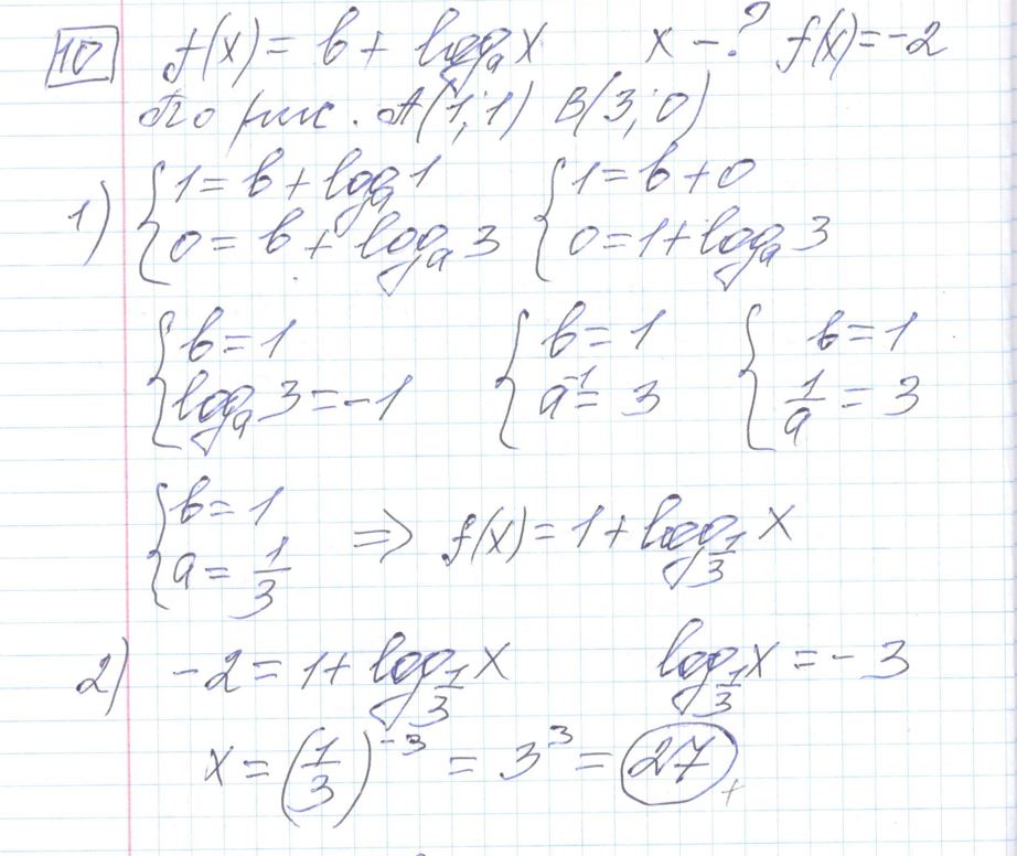 Решение задания 10, варианта №20 ЕГЭ 2023 Математика профиль Ященко 36 вариантов профильный уровень