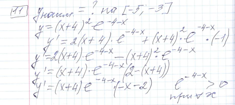 Решение задания 11, варианта №20 ЕГЭ 2023 Математика профиль Ященко 36 вариантов профильный уровень