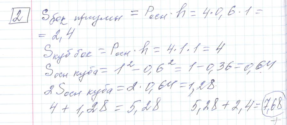 Решение задания 2, варианта №20 ЕГЭ 2023 Математика профиль Ященко 36 вариантов профильный уровень