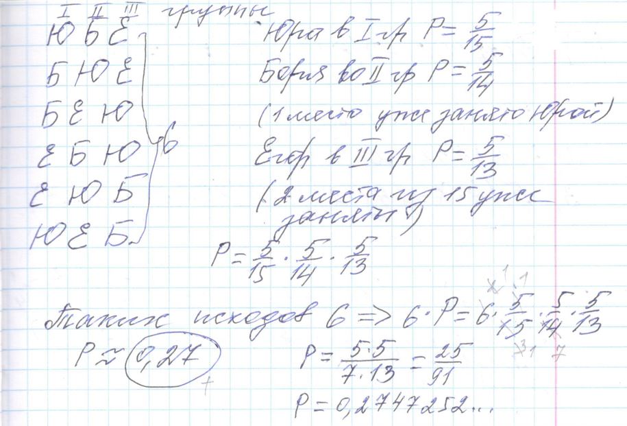 Решение задания 4, варианта №20 ЕГЭ 2023 Математика профиль Ященко 36 вариантов профильный уровень