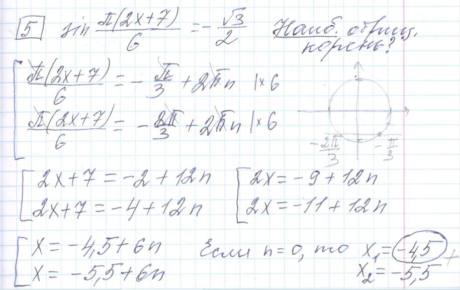 Решение задания 5, варианта №20 ЕГЭ 2023 Математика профиль Ященко 36 вариантов профильный уровень