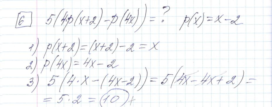 Решение задания 6, варианта №20 ЕГЭ 2023 Математика профиль Ященко 36 вариантов профильный уровень