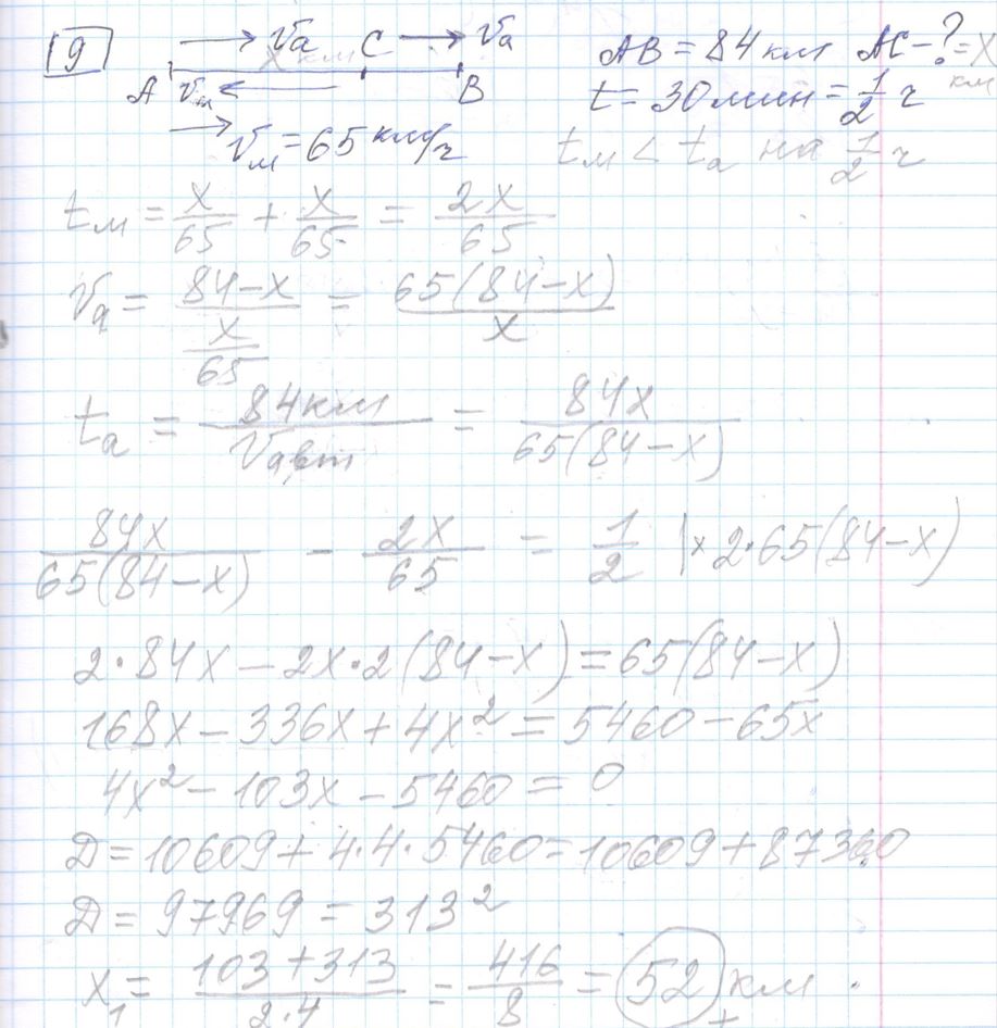 Решение задания 9, варианта №20 ЕГЭ 2023 Математика профиль Ященко 36 вариантов профильный уровень