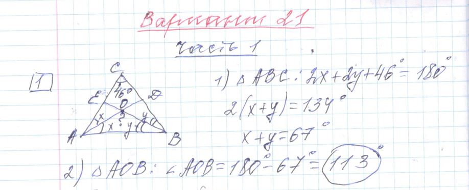 Решение задания 1, варианта №21 ЕГЭ 2023 Математика профиль Ященко 36 вариантов профильный уровень