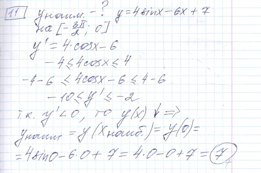 Решение задания 11, варианта №21 ЕГЭ 2023 Математика профиль Ященко 36 вариантов профильный уровень