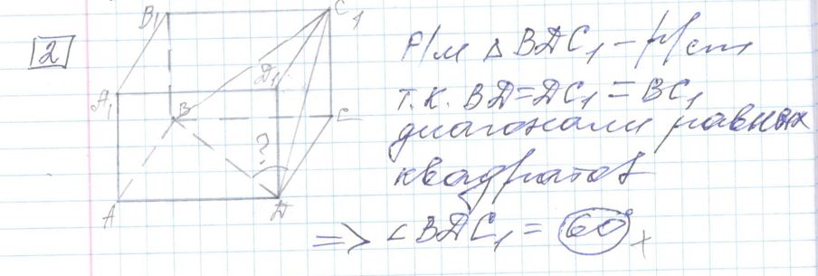 Решение задания 2, варианта №21 ЕГЭ 2023 Математика профиль Ященко 36 вариантов профильный уровень
