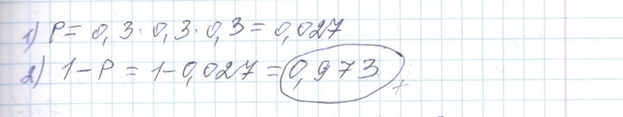 Решение задания 4, варианта №21 ЕГЭ 2023 Математика профиль Ященко 36 вариантов профильный уровень