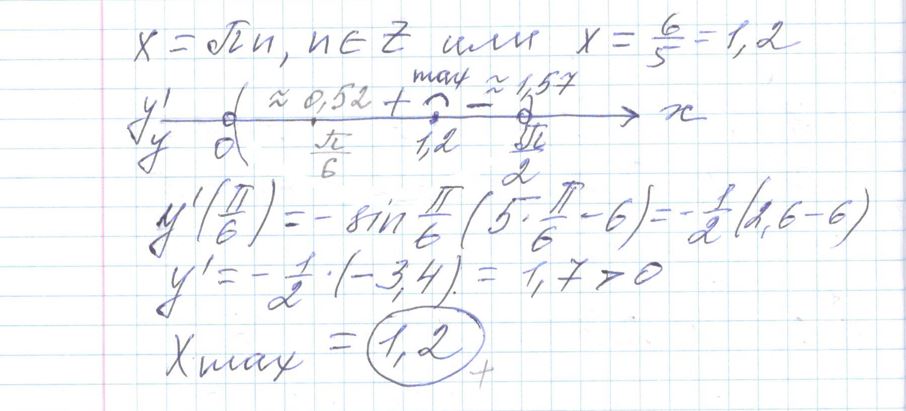 Решение задания 11, варианта №22 ЕГЭ 2023 Математика профиль Ященко 36 вариантов профильный уровень