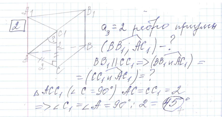 Решение задания 2, варианта №22 ЕГЭ 2023 Математика профиль Ященко 36 вариантов профильный уровень