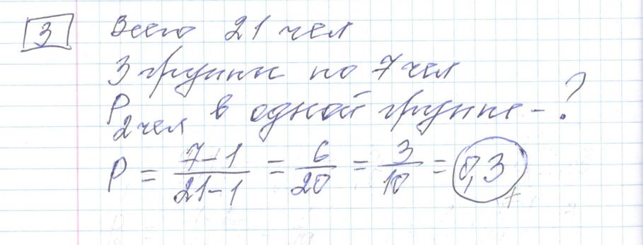 Решение задания 3, варианта №22 ЕГЭ 2023 Математика профиль Ященко 36 вариантов профильный уровень
