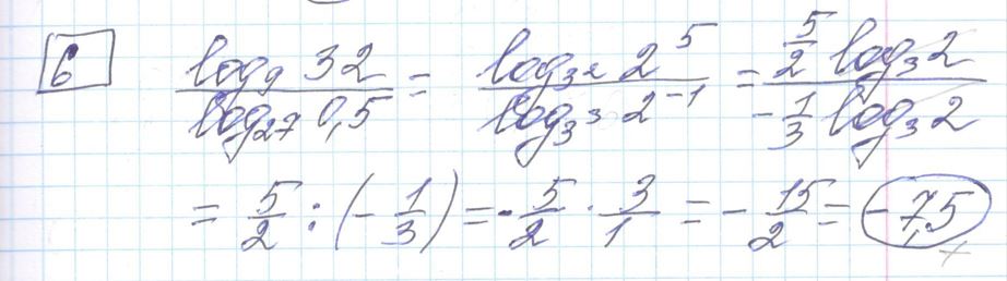 Решение задания 6, варианта №22 ЕГЭ 2023 Математика профиль Ященко 36 вариантов профильный уровень