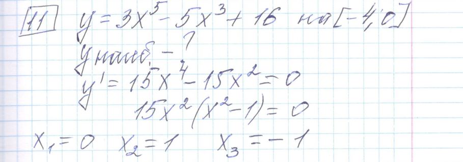 Решение задания 11, варианта №23 ЕГЭ 2023 Математика профиль Ященко 36 вариантов профильный уровень