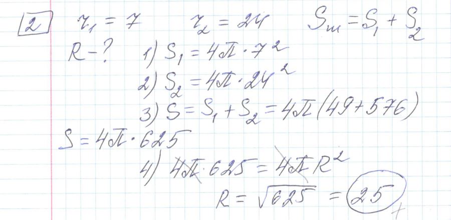 Решение задания 2, варианта №23 ЕГЭ 2023 Математика профиль Ященко 36 вариантов профильный уровень