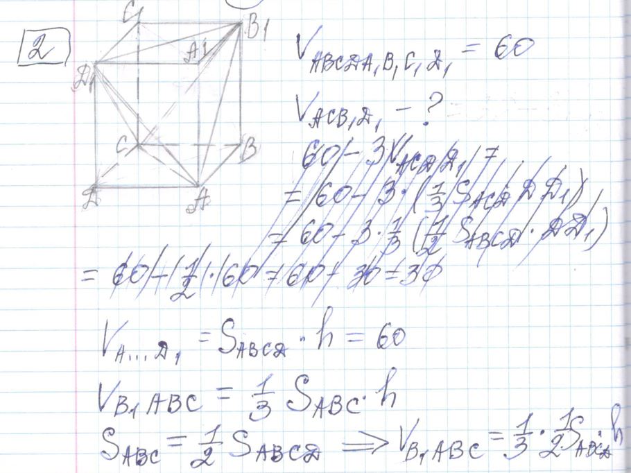 Решение задания 2, варианта №24 ЕГЭ 2023 Математика профиль Ященко 36 вариантов профильный уровень