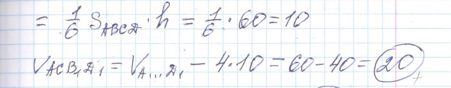 Решение задания 2, варианта №24 ЕГЭ 2023 Математика профиль Ященко 36 вариантов профильный уровень