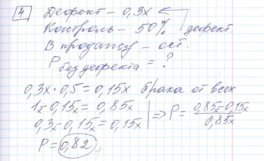 Решение задания 4, варианта №24 ЕГЭ 2023 Математика профиль Ященко 36 вариантов профильный уровень