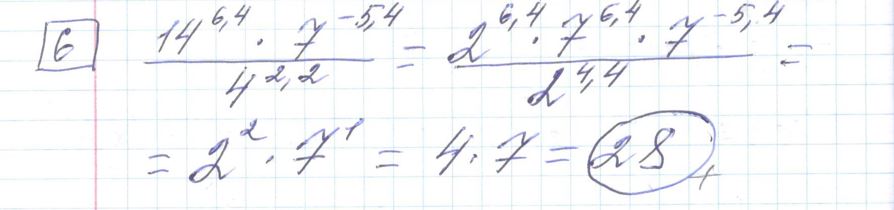 Решение задания 6, варианта №24 ЕГЭ 2023 Математика профиль Ященко 36 вариантов профильный уровень