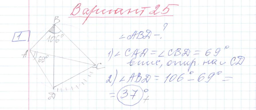 Решение задания 1, варианта №25 ЕГЭ 2023 Математика профиль Ященко 36 вариантов профильный уровень