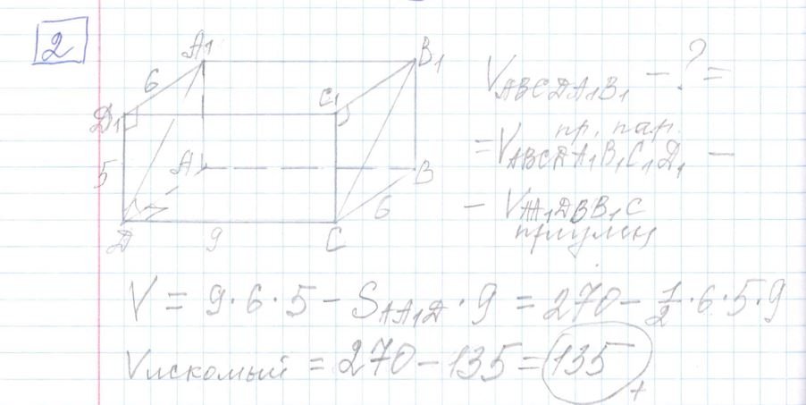 Решение задания 2, варианта №25 ЕГЭ 2023 Математика профиль Ященко 36 вариантов профильный уровень