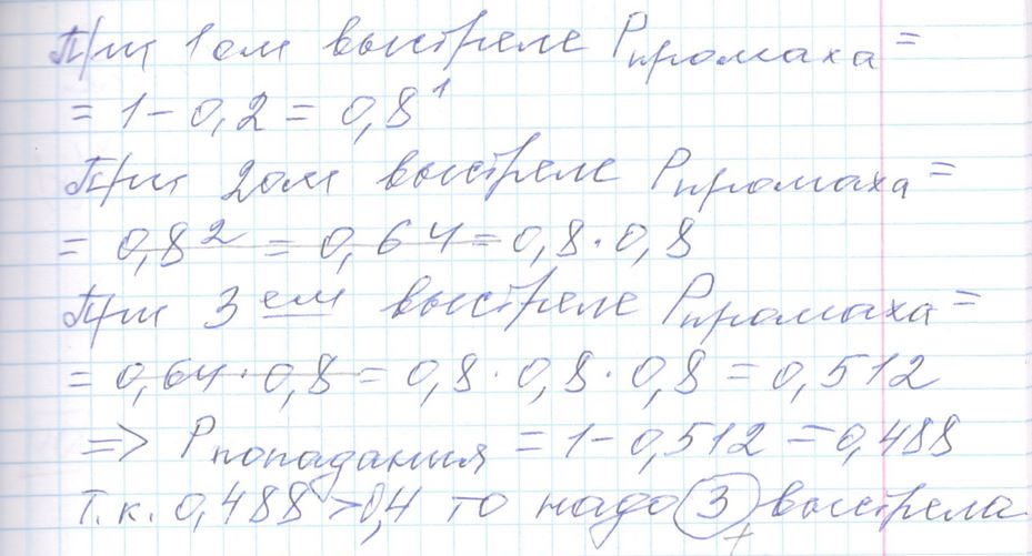 Решение задания 4, варианта №25 ЕГЭ 2023 Математика профиль Ященко 36 вариантов профильный уровень