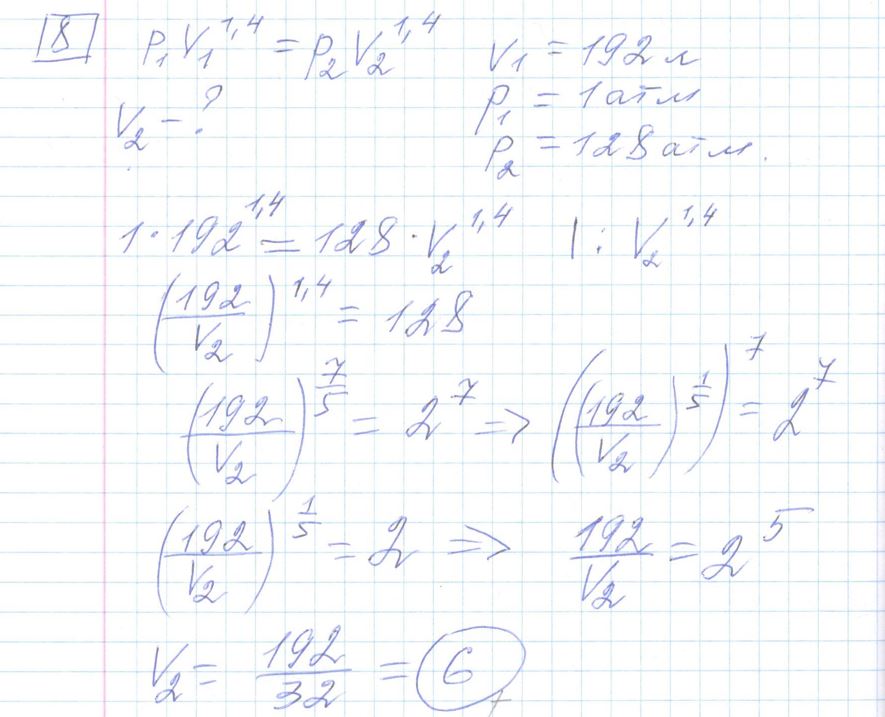 Решение задания 8, варианта №25 ЕГЭ 2023 Математика профиль Ященко 36 вариантов профильный уровень