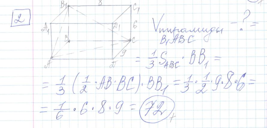 Решение задания 2, варианта №26 ЕГЭ 2023 Математика профиль Ященко 36 вариантов профильный уровень