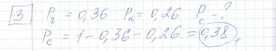 Решение задания 3, варианта №26 ЕГЭ 2023 Математика профиль Ященко 36 вариантов профильный уровень
