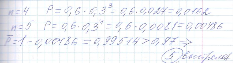 Решение задания 4, варианта №26 ЕГЭ 2023 Математика профиль Ященко 36 вариантов профильный уровень