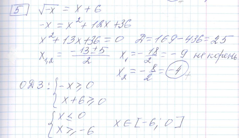 Решение задания 5, варианта №26 ЕГЭ 2023 Математика профиль Ященко 36 вариантов профильный уровень