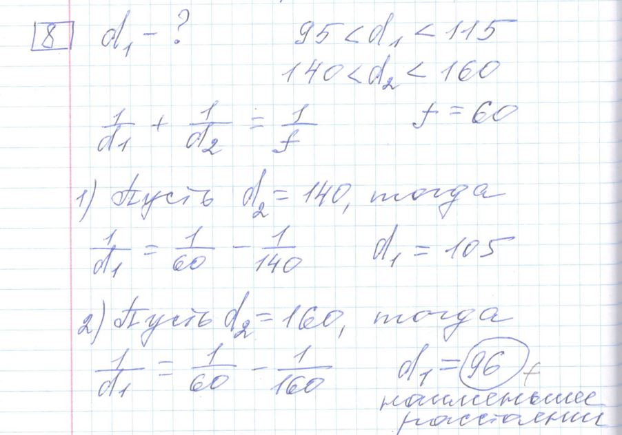 Решение задания 8, варианта №26 ЕГЭ 2023 Математика профиль Ященко 36 вариантов профильный уровень