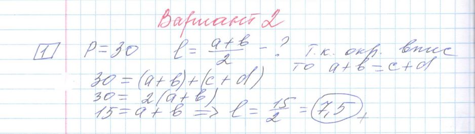 Решение задания 1, варианта №2 ЕГЭ 2023 Математика профиль Ященко 36 вариантов профильный уровень