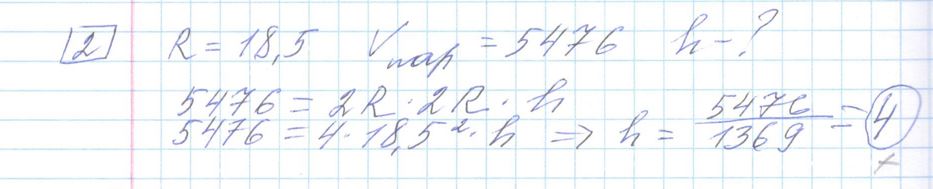 Решение задания 2, варианта №2 ЕГЭ 2023 Математика профиль Ященко 36 вариантов профильный уровень