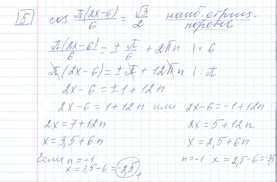 Решение задания 5, варианта №3 ЕГЭ 2023 Математика профиль Ященко 36 вариантов профильный уровень
