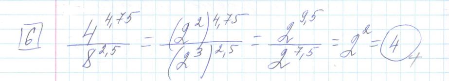 Решение задания 6, варианта №3 ЕГЭ 2023 Математика профиль Ященко 36 вариантов профильный уровень