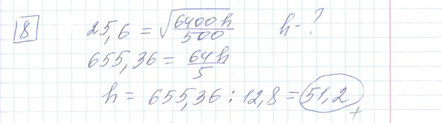 Решение задания 8, варианта №3 ЕГЭ 2023 Математика профиль Ященко 36 вариантов профильный уровень