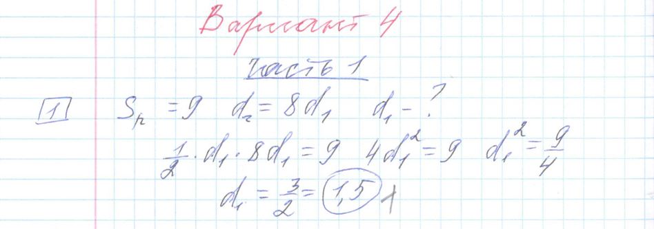 Решение задания 1, варианта №4 ЕГЭ 2023 Математика профиль Ященко 36 вариантов профильный уровень