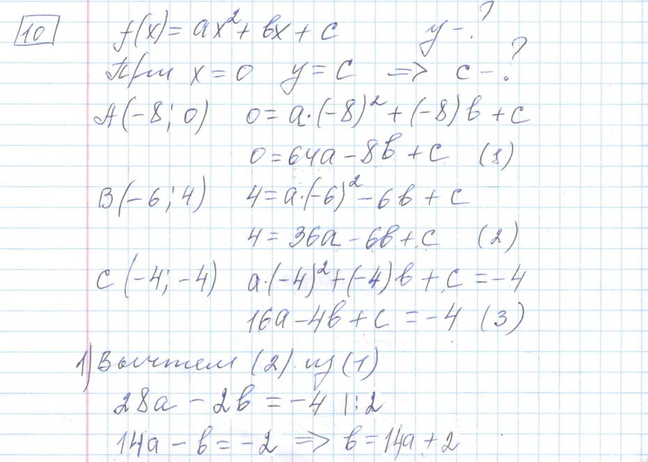 Решение задания 10, варианта №4 ЕГЭ 2023 Математика профиль Ященко 36 вариантов профильный уровень