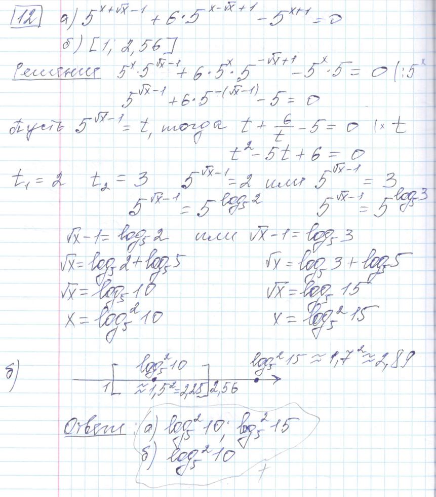 Решение задания 12, варианта №4 ЕГЭ 2023 Математика профиль Ященко 36 вариантов профильный уровень