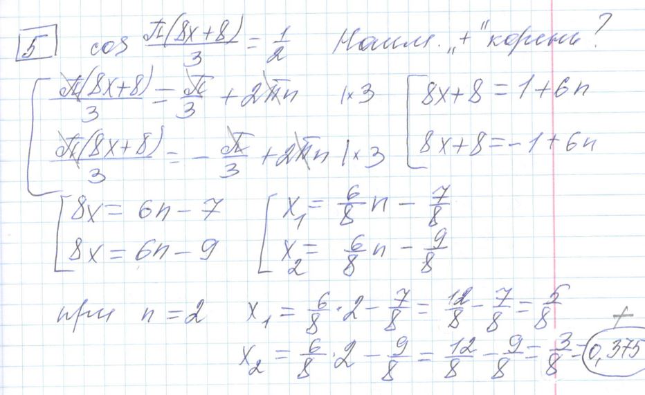 Решение задания 5, варианта №4 ЕГЭ 2023 Математика профиль Ященко 36 вариантов профильный уровень