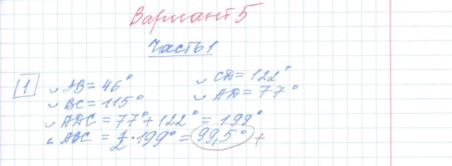 Решение задания 1, варианта №5 ЕГЭ 2023 Математика профиль Ященко 36 вариантов профильный уровень