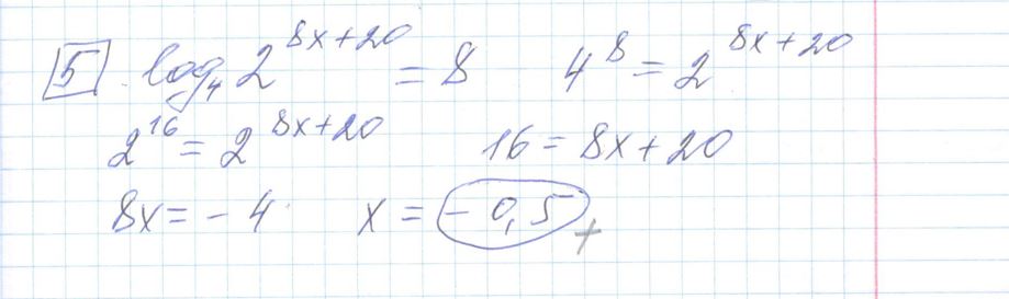 Решение задания 5, варианта №5 ЕГЭ 2023 Математика профиль Ященко 36 вариантов профильный уровень