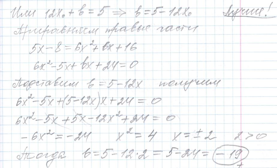 Решение задания 7, варианта №5 ЕГЭ 2023 Математика профиль Ященко 36 вариантов профильный уровень