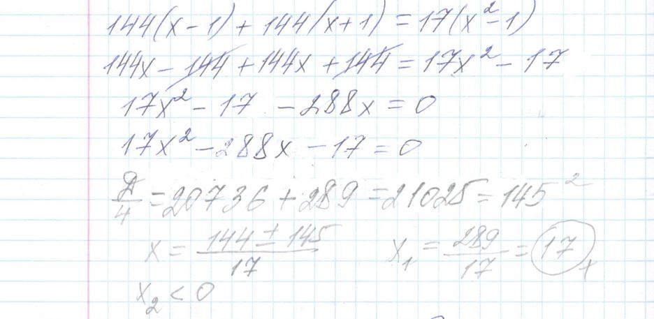 Решение задания 9, варианта №5 ЕГЭ 2023 Математика профиль Ященко 36 вариантов профильный уровень