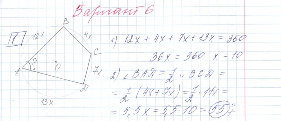 Решение задания 1, варианта №6 ЕГЭ 2023 Математика профиль Ященко 36 вариантов профильный уровень