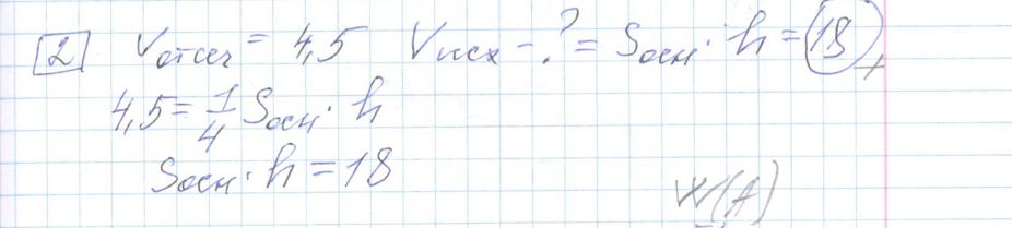 Решение задания 2, варианта №6 ЕГЭ 2023 Математика профиль Ященко 36 вариантов профильный уровень