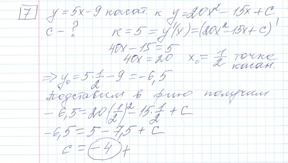Решение задания 7, варианта №6 ЕГЭ 2023 Математика профиль Ященко 36 вариантов профильный уровень