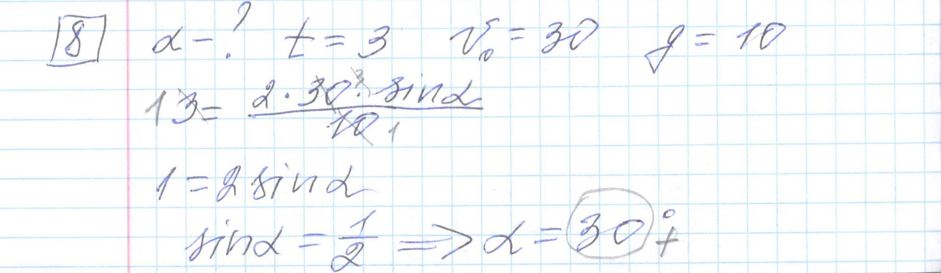Решение задания 8, варианта №6 ЕГЭ 2023 Математика профиль Ященко 36 вариантов профильный уровень