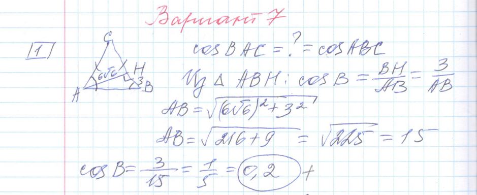 Решение задания 1, варианта №7 ЕГЭ 2023 Математика профиль Ященко 36 вариантов профильный уровень