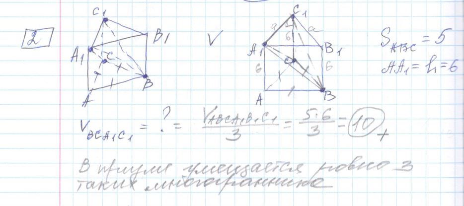 Решение задания 2, варианта №7 ЕГЭ 2023 Математика профиль Ященко 36 вариантов профильный уровень