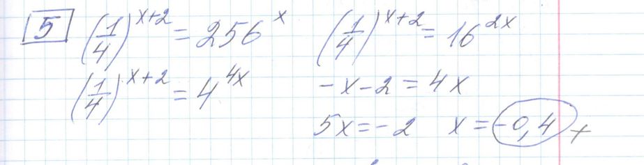 Решение задания 5, варианта №7 ЕГЭ 2023 Математика профиль Ященко 36 вариантов профильный уровень